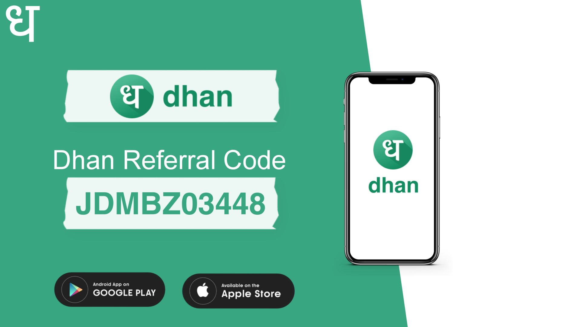 Dhan Referral Code